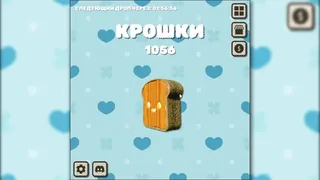 Скриншот 5 к игре Bread