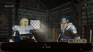 Скриншот 1 к игре 白骑传说