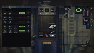 Скриншот 5 к игре Cosmos point