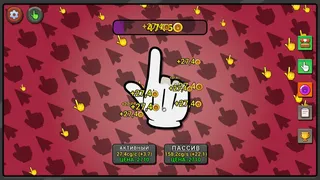 Скриншот 1 к игре Clicker Clicker Clicker