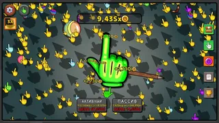 Скриншот 2 к игре Clicker Clicker Clicker