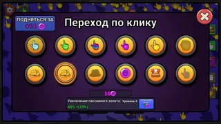 Скриншот 4 к игре Clicker Clicker Clicker