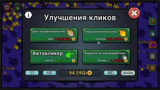 Скриншот 6 к игре Clicker Clicker Clicker