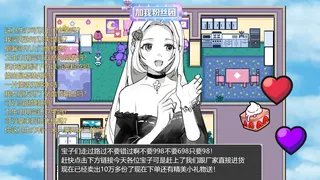 Скриншот 4 к игре 过气网红-Pass Air Web Red