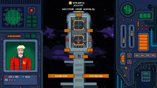 Скриншот 2 к игре Galaxy Dreamer