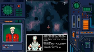 Скриншот 5 к игре Galaxy Dreamer