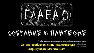 Скриншот 5 к игре Неоновый Завет