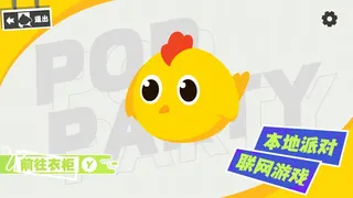Скриншот 1 к игре 碰碰派对