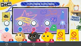 Скриншот 2 к игре 碰碰派对