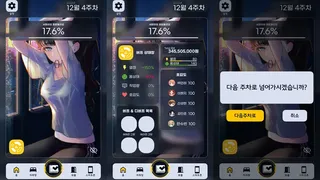 Скриншот 1 к игре 우리들의 포트폴리오
