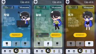 Скриншот 3 к игре 우리들의 포트폴리오