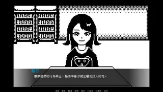Скриншот 2 к игре 你的所屬之花