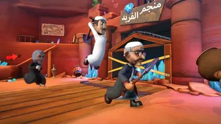 Скриншот 5 к игре Amer Fighting - عامر المشاجرة