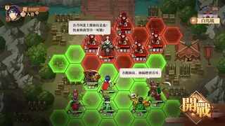 Скриншот 2 к игре 三國幻想戰記