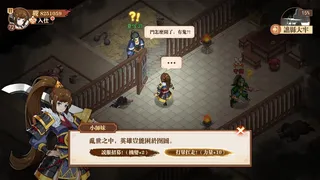 Скриншот 4 к игре 三國幻想戰記