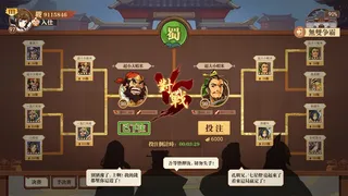 Скриншот 5 к игре 三國幻想戰記