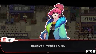 Скриншот 2 к игре 虚妄之言 Hollow Life And INsincere Words