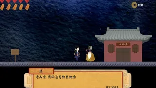 Скриншот 5 к игре 地府行记