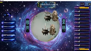 Скриншот 1 к игре 真传 disciple
