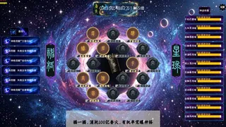 Скриншот 4 к игре 真传 disciple