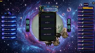 Скриншот 5 к игре 真传 disciple