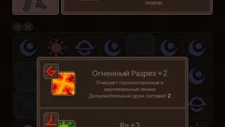 Скриншот 7 к игре Кровавая руна