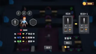 Скриншот 4 к игре 位面勇者