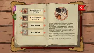 Скриншот 3 к игре UnepicTale