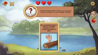 Скриншот 6 к игре UnepicTale