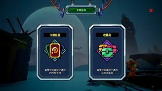 Скриншот 5 к игре The Spire of Mech Zero