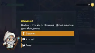 Скриншот 7 к игре Охотники на Демонов