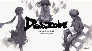 Скриншот 1 к игре Deazon-本の中の牢獄-EternalDungeon2