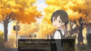 Скриншот 2 к игре あきのかえりみち＜完全版＞