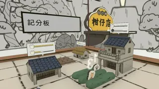 Скриншот 1 к игре 這不是深坑