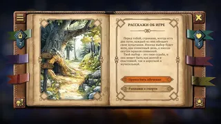 Скриншот 2 к игре Your Story: Games with Death