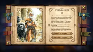 Скриншот 3 к игре Your Story: Games with Death