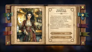 Скриншот 4 к игре Your Story: Games with Death