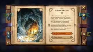 Скриншот 6 к игре Your Story: Games with Death