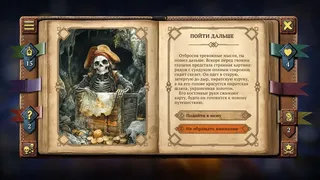 Скриншот 7 к игре Your Story: Games with Death