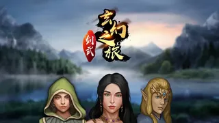 Скриншот 1 к игре 剑武玄幻之旅