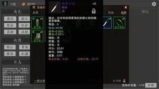 Скриншот 7 к игре 剑武玄幻之旅