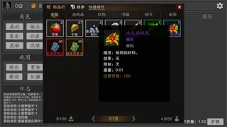 Скриншот 8 к игре 剑武玄幻之旅