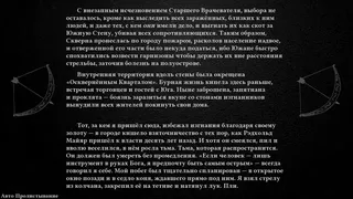 Скриншот 2 к игре The Rose of Cravenmor