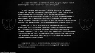 Скриншот 3 к игре The Rose of Cravenmor