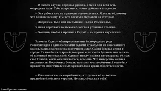 Скриншот 5 к игре The Rose of Cravenmor