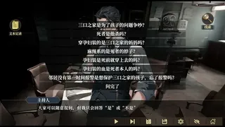 Скриншот 3 к игре 我的一个多重人格朋友