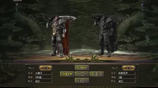 Скриншот 2 к игре 帝天传奇