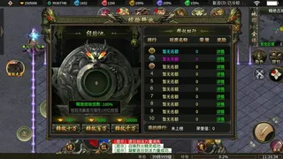 Скриншот 5 к игре 帝天传奇