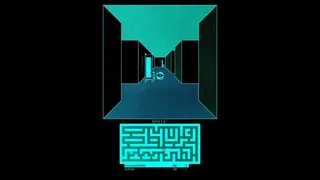 Скриншот 5 к игре Mazewar