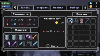 Скриншот 5 к игре Пещера 6